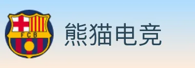 熊猫电竞 logo